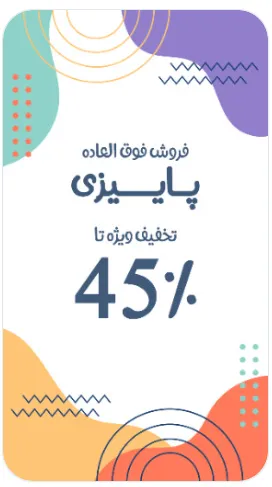 تغییر فونت انلاین